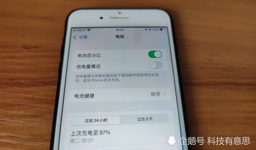 iphone8p待机时间