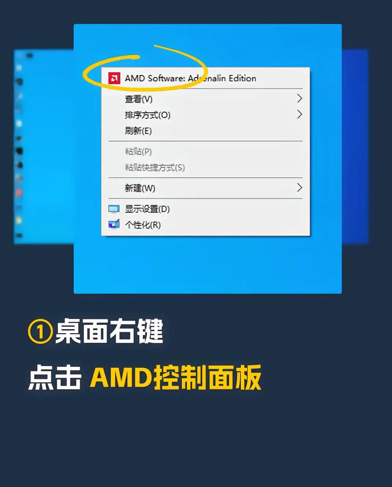 amd显卡游戏最佳设置
