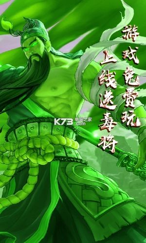 合体三国贺岁版