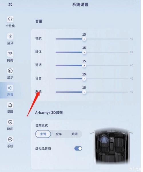 媒体音量在哪设置