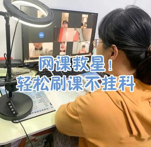 知道刷网课被检测到了会怎么办啊