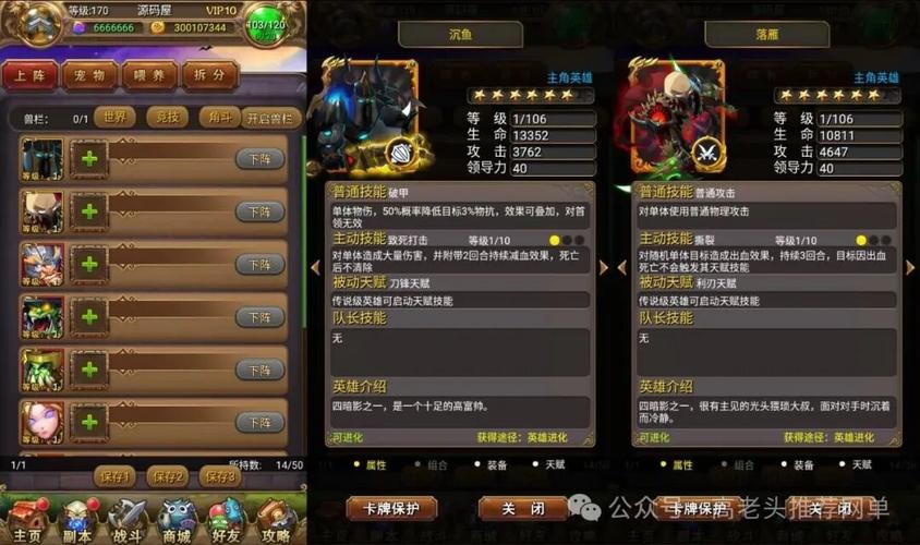我叫mt 派遣等级