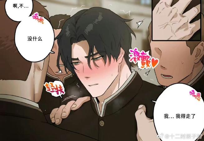 学院的玩物patta汉化版