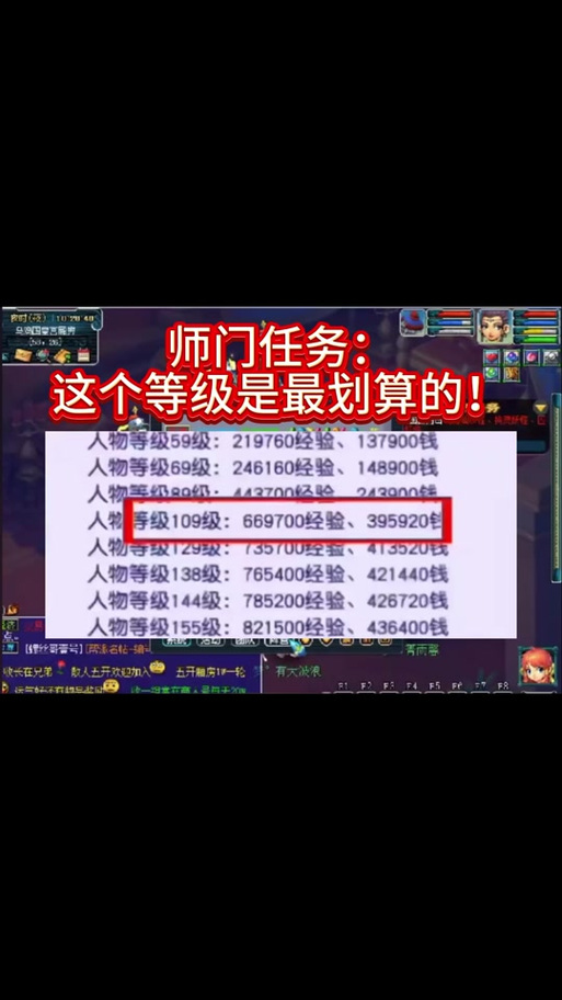 梦幻西游师门任务怎么做