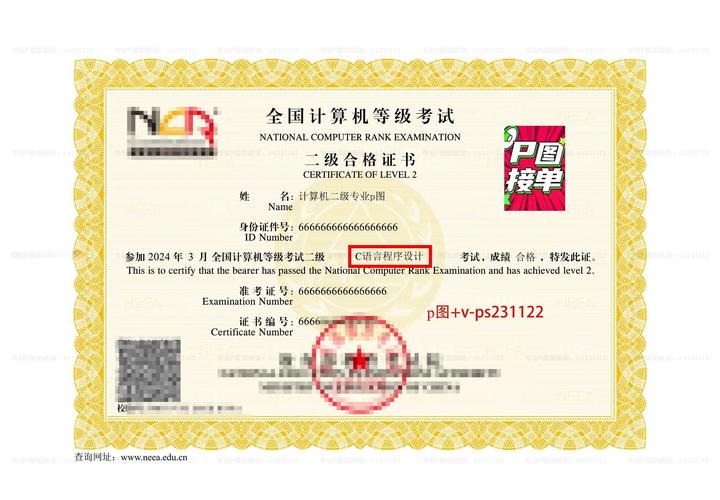 信息技术2.0证书查询