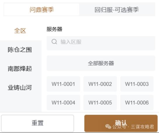 三谋账号交易平台