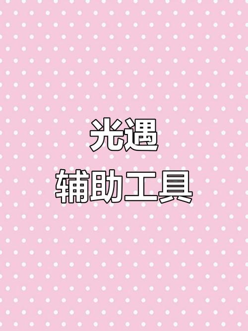 sky光遇自动跑图软件