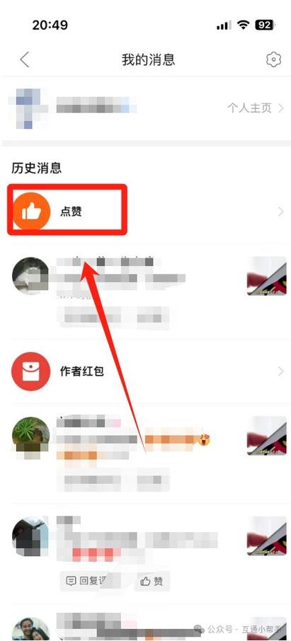 QQ浏览器点赞的视频在哪儿