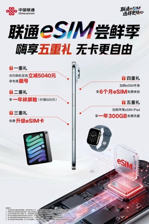 国内支持esim的手机有哪些