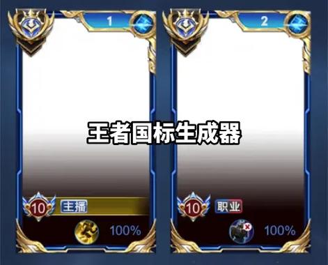 王者p图软件国服第一