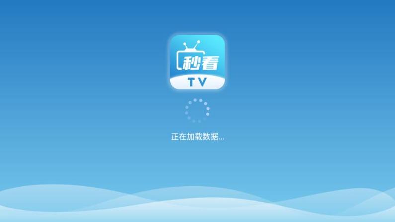 秒看电视TV官方网站