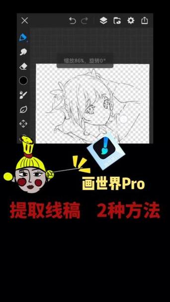 画世界pro怎么提取图片线稿