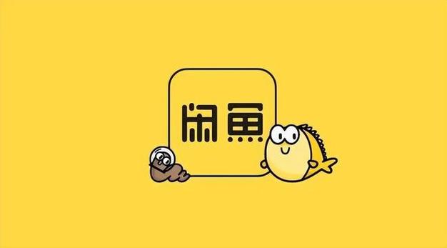 闲鱼上买东西怎么买缩略图