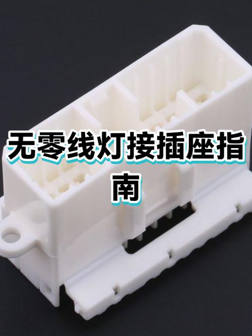 没有零线如何接亮灯