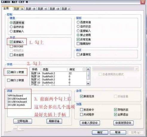 ps4手柄连手机怎么设置按键