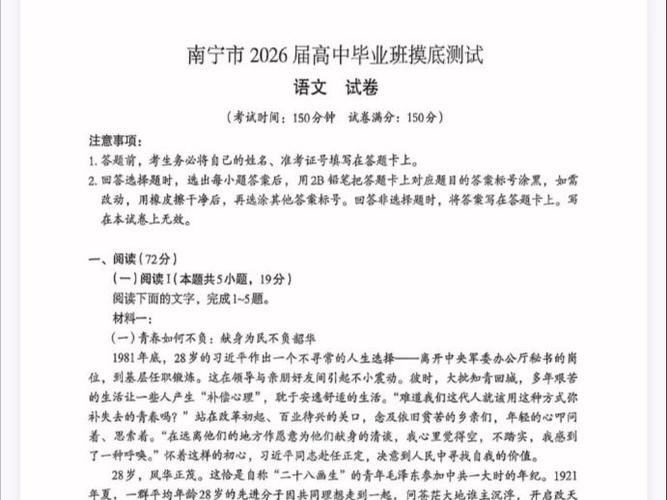 南宁2026中考一模卷语文答案