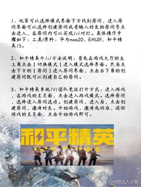 和平精英怎么和好友1v1单挑