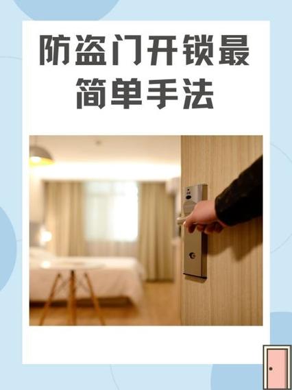 防盗门反锁了怎么才能打开