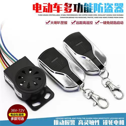 电动车防盗器遥控器丢了怎么配