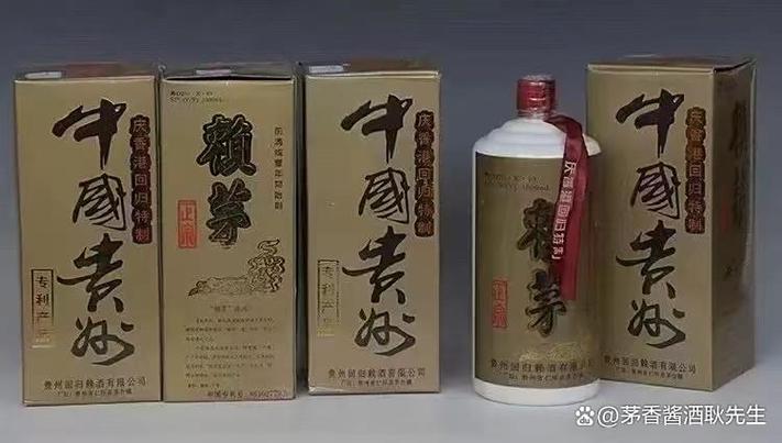 九七回归2斤赖茅酒