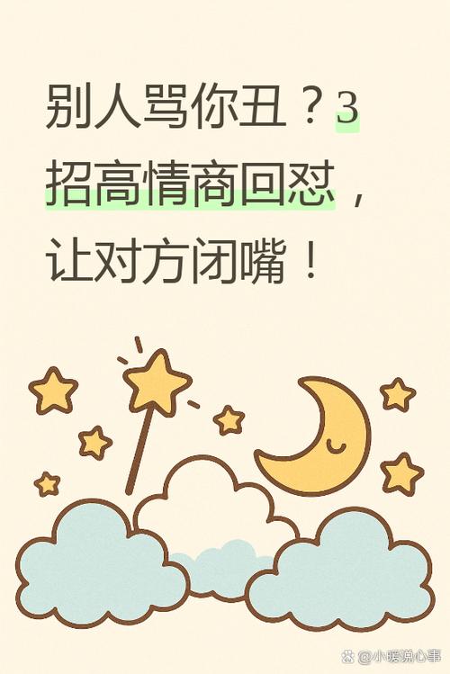 高情商骂不正经的人