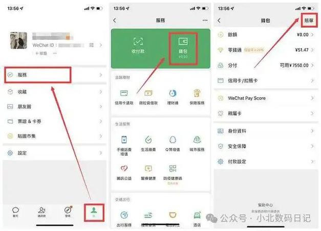 对方转账给我不小心删了怎么办缩略图