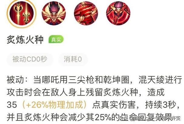 哪吒二技能正确用法