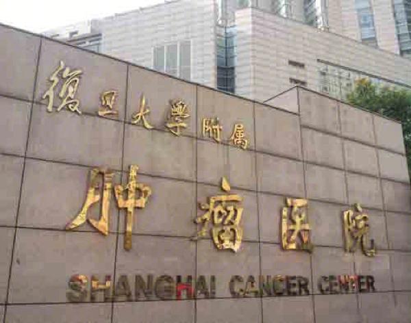 上海肿瘤医院红包行情