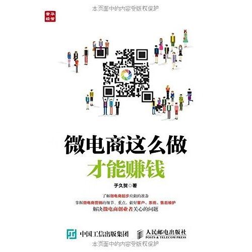 电商怎么做才能赚钱