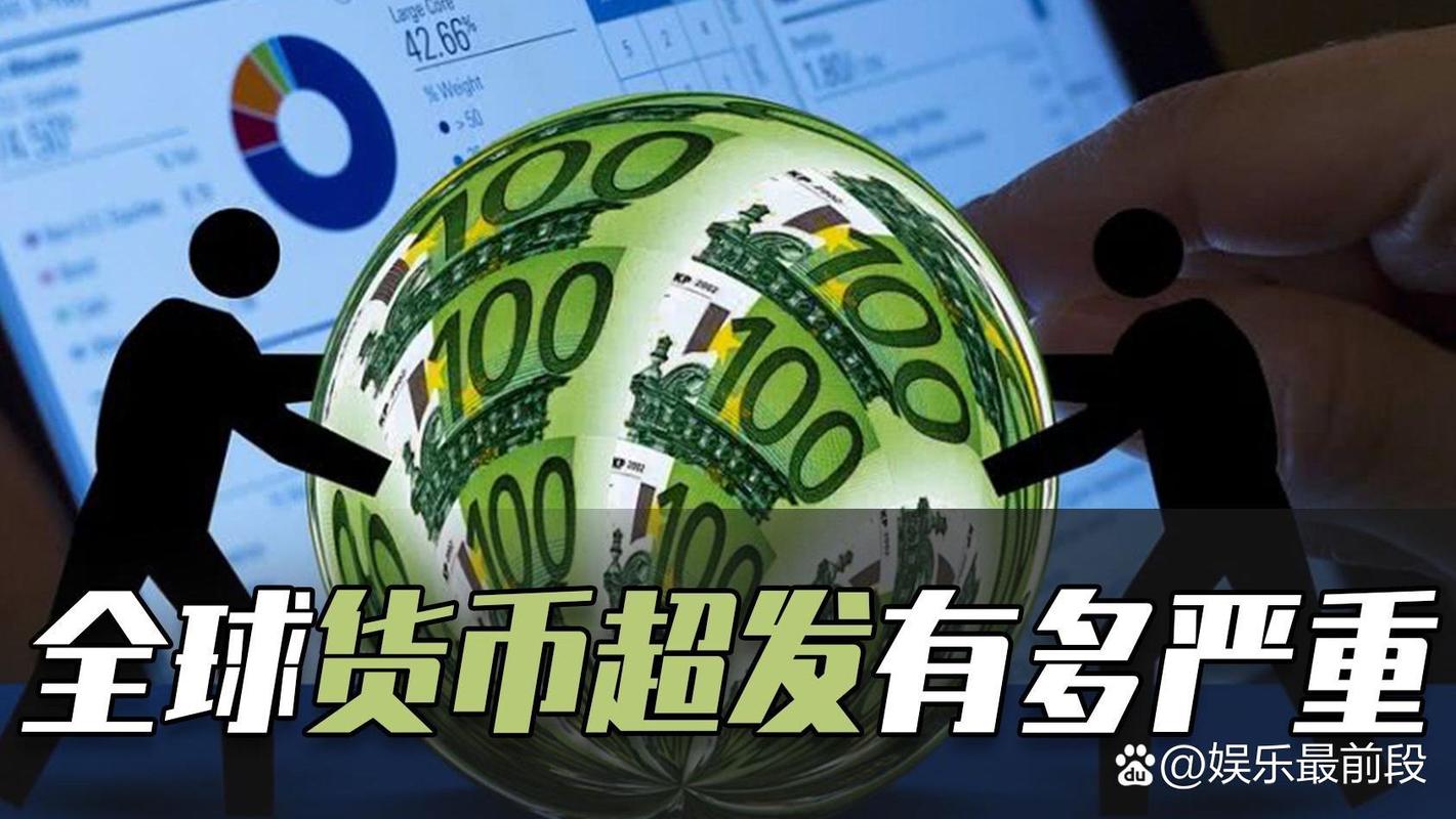 超发货币是怎么传导到市场的