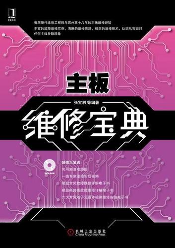 手机主板坏了还能修吗