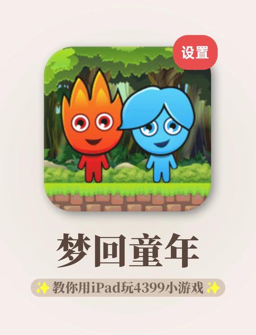 4399小游戏在线玩电脑版页面