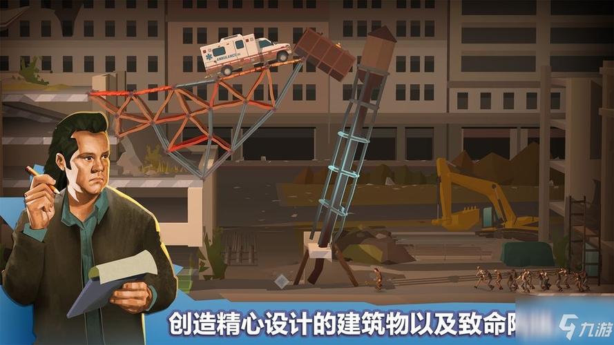 桥梁建筑师行尸走肉攻略