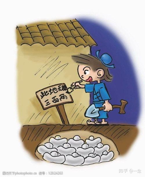 此地无银三百两啥意思