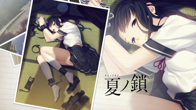 夏之锁移植版