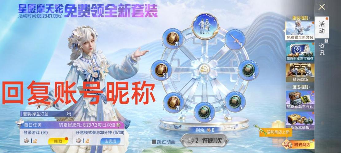 和平精英免费领东西