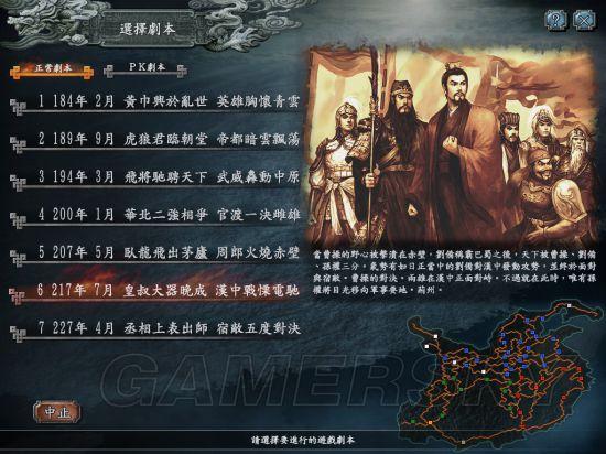 三国志10育儿攻略