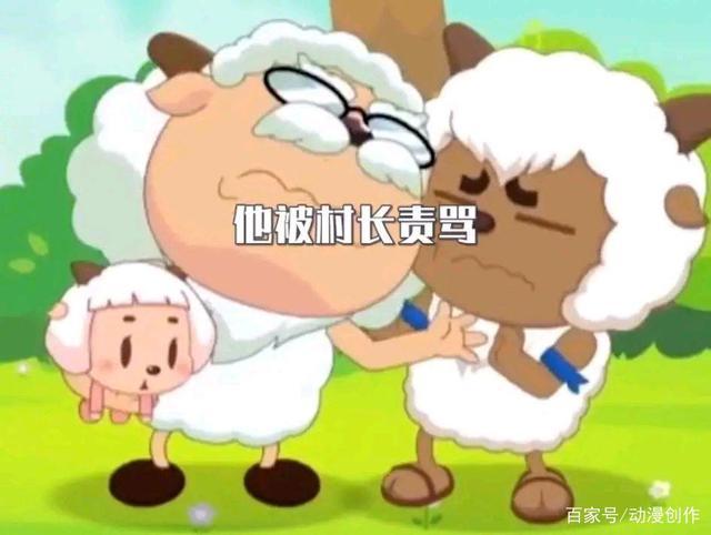 沸羊羊的经典台词