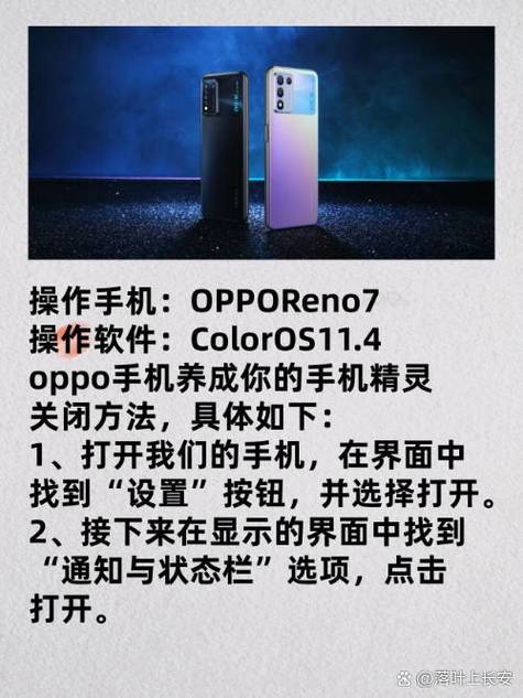 OPPO手机里养的精灵怎么删除