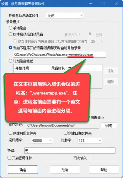 录音权限的设置步骤图标