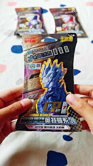 50元包奥特曼卡片