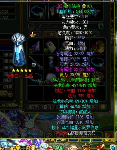 问道经典服是哪些