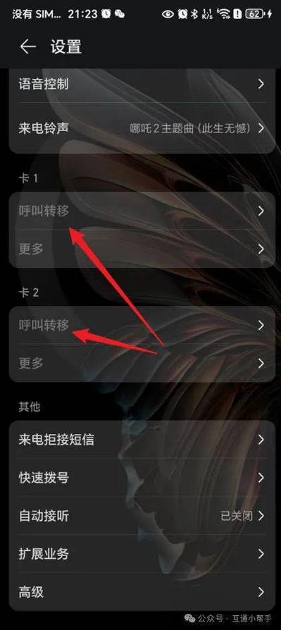 荣耀magic2通话界面设置缩略图