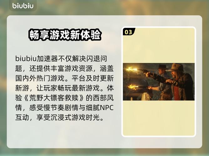 荒野大镖客2闪退怎么解决截图