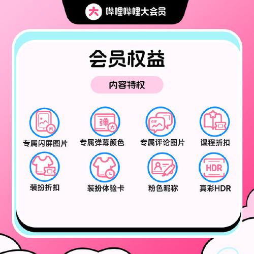 小数花花会员