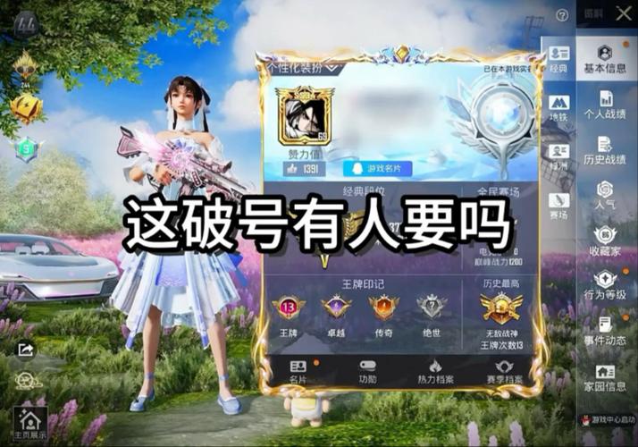 和平精英最强账号
