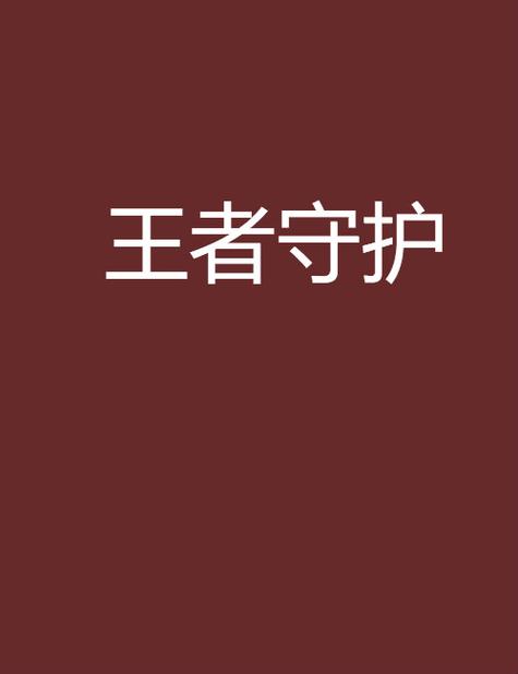 王者荣耀实名认证频繁