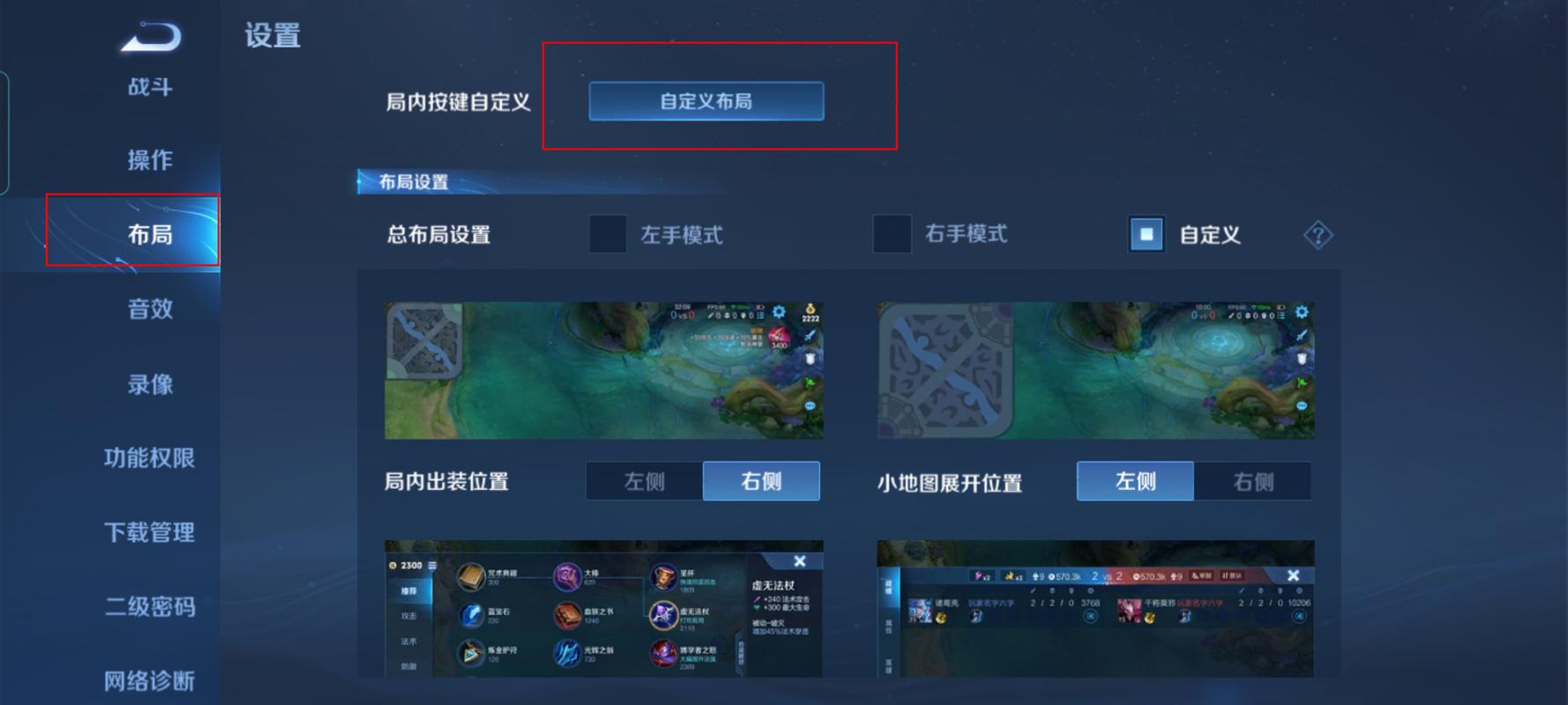 王者荣耀技能健怎么变大