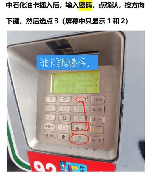 油卡圈存缩略图