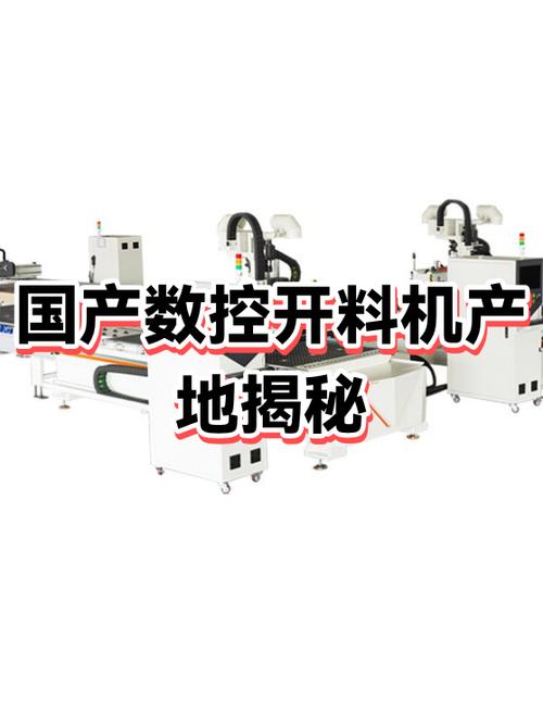 国产开料机十大排名